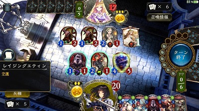 先行6ターン目