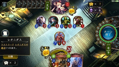先行9ターン目