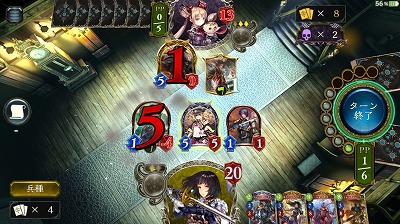 先行6ターン目