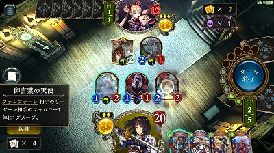 先行5ターン目