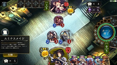 後攻5ターン目