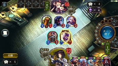 後攻7ターン目