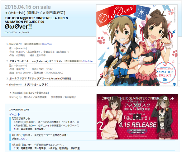 ØωØver!!詳細