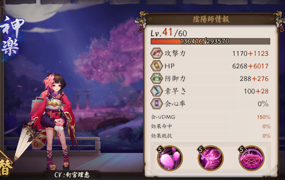 神楽1