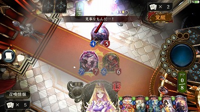 VSドラゴン2