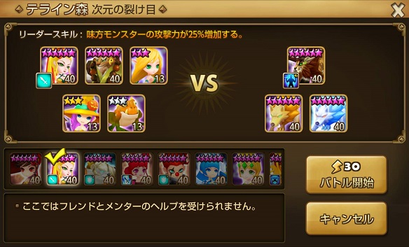 亀裂2