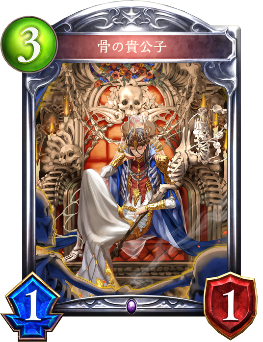 【シャドウバース】TOG環境はドラゴンとネクロが中心!の画像
