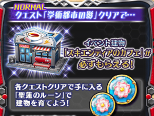 【白猫】イベント施設「スキエンティアのカフェ」