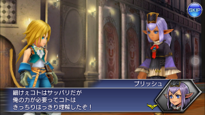 スマホゲーム　ディシディア　勝気な忌子