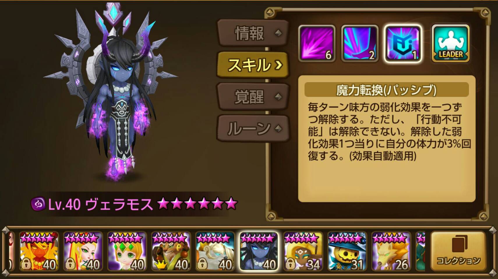 ヴェラモス2