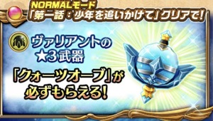 白猫プロジェクト