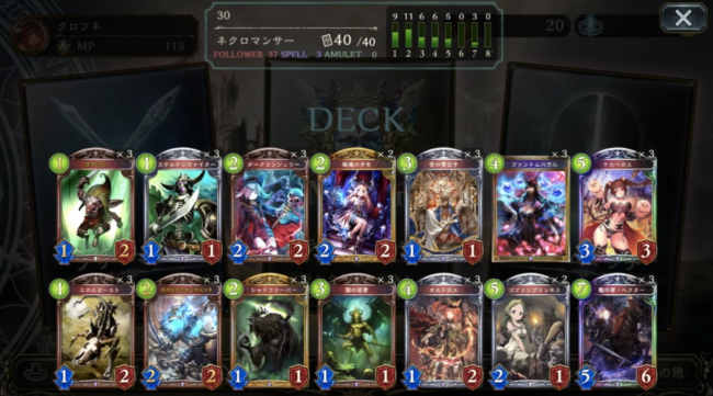 【シャドウバース(シャドバ)】ただただ強く…。ランクを上げたいなら使うしかない!「30連勝アグロネクロ」【ネクロマンサーデッキ紹介】の画像