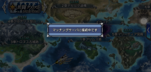 スマホゲーム　ディシディア　共闘