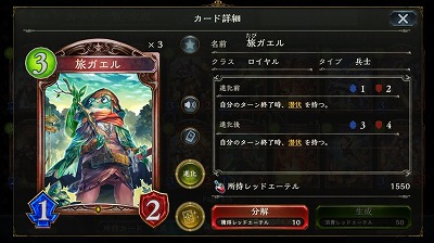 3コスト　1/2
