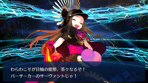 【FGO】茶々とは共存可能!? 星4レア全体宝具バーサーカー比較の画像