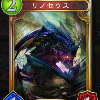 リノセウス