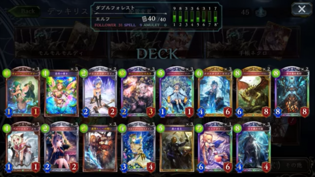 【シャドウバース(シャドバ)】「深き森の異形」の一撃を見たくはないか?『異形のエルフ』【エルフデッキ】の画像