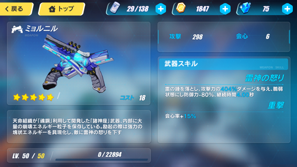 ミョルニル＋聖女祈祷にオススメの武器！