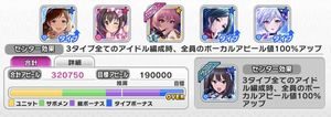 イベント「Nocturne」デッキ構成
