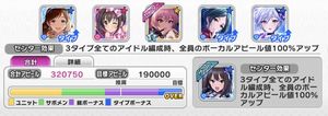 【デレステ】終了間近!イベント「Nocturne」の詳細を見てみようの画像