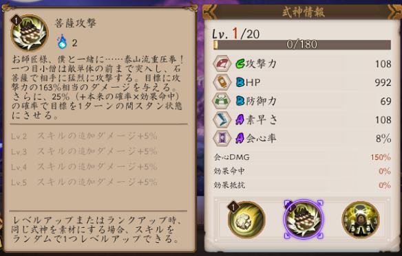 一つ目小僧3