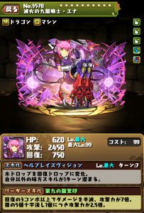 エナ