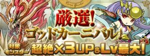 【パズドラ】新ダンジョン「覚醒素材セレクション！」登場!!もう全部クリアした?【パズドラ】の関連画像