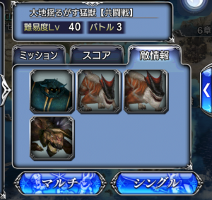 スマホゲーム　ディシディア　共闘