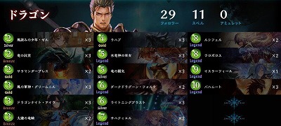 【シャドウバース】ランプドラゴンのデッキと動き方を紹介!の画像