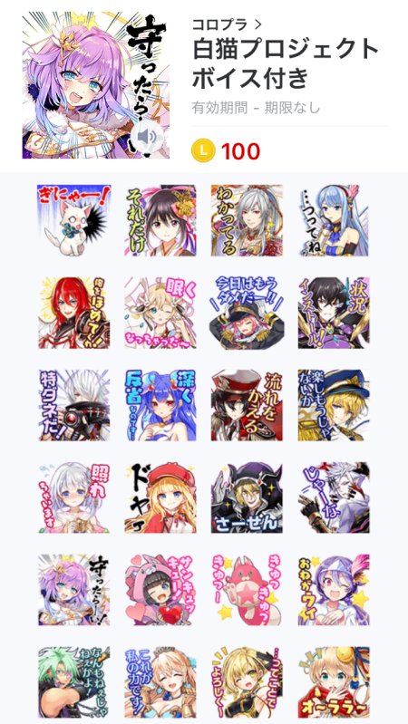 【白猫】新機能SDモデル鑑賞の動画公開!スタンプやコラボグッズなどのオフ情報も!の画像