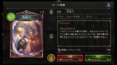 3コスト