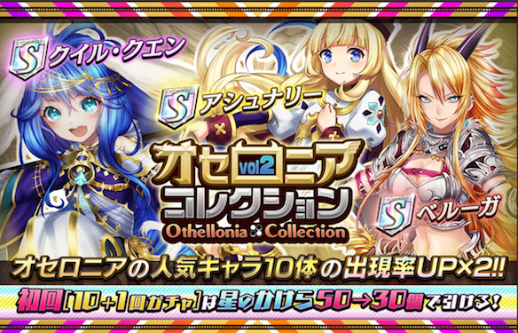 オセロニアコレクション vol.2