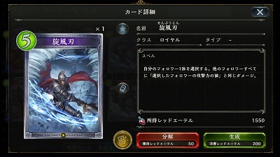 5コスト