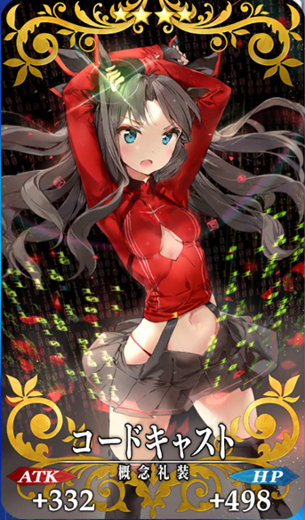 コードキャスト