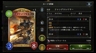 8コスト　3/8