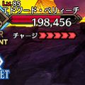 【FGO】敵の宝具に対処しよう チャージ攻撃のシステムについて解説の画像