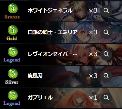 デッキレシピ２