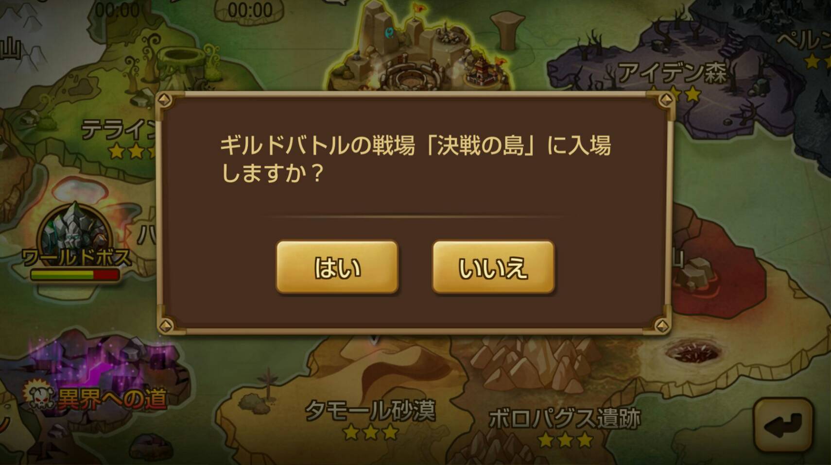 【サマナーズウォー】ギルドバトルで豪華報酬を手に入れよう!の画像