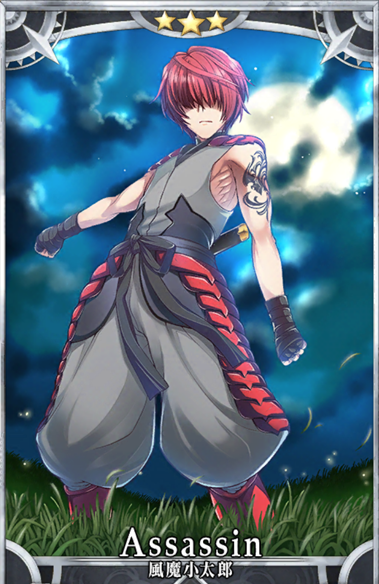 小太郎