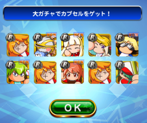 スマホゲーム パワプロ 3000万