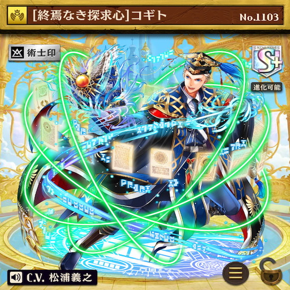 闘化コギト