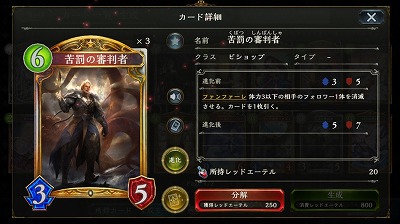 6コスト　3/5