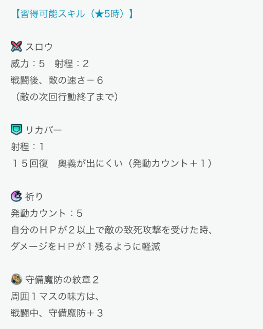 スマホゲーム FEH 蒼炎