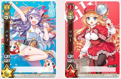 リリーバケコ