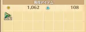 ディープ・タイド周回報酬