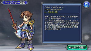 スマホゲーム ディシディア 調整