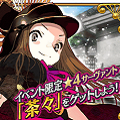 【FGO】ぐだぐだ明治維新開幕! FGO初の勢力戦の内容をチェックの画像