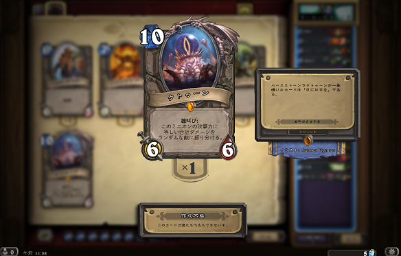 クトゥーン2