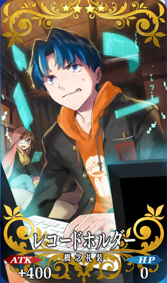 レコードホルダー