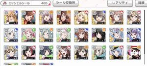 星４プレゼントFor Youガチャシール
